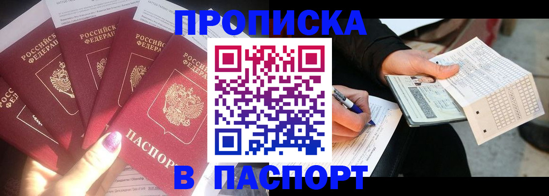 прописка для кредита в Талице