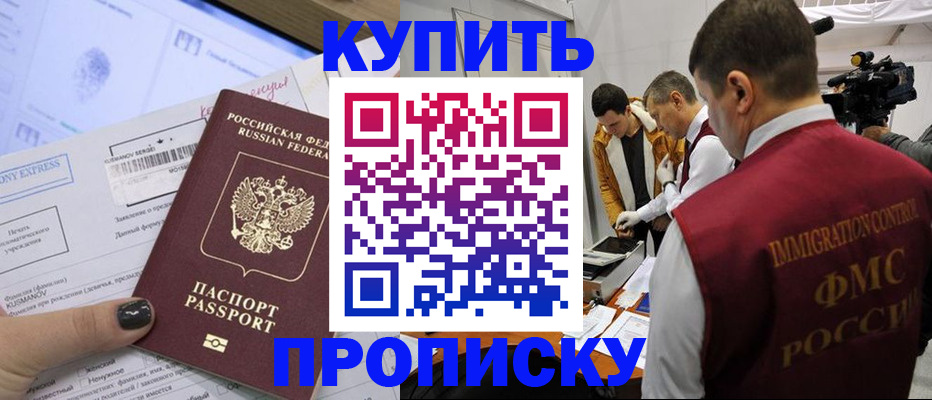временная регистрация 2025 в Талице